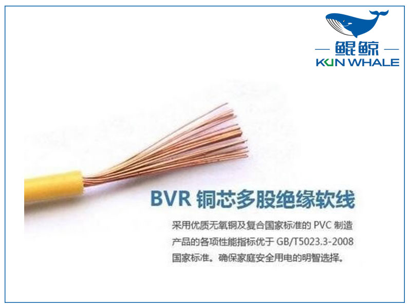 淺談bvr是什么線(xiàn)？bvr電線(xiàn)代號含義